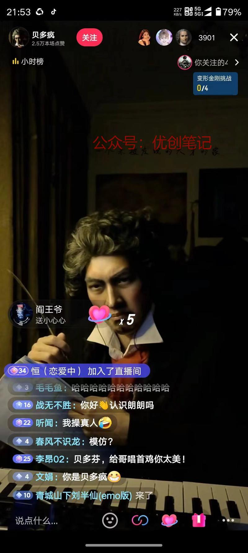 模仿名画中的人物直播，…#情报-搞钱线报📢论坛-网创交流-优创圈